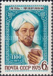1975 Sc 4444 1100th Birth Anniversary of Al Farabi Scott 4360