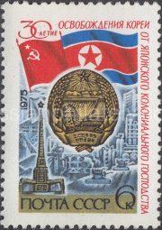 1975 Sc 4450 30th Anniversary of Liberation Korea Scott 4366