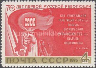 1975 Sc 4463 70th Anniversary of First Russian Revolution Scott 4379