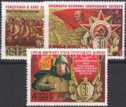1978 Sc 4745-4747 60th Anniversary of Soviet Military Forces Scott 4637-4639