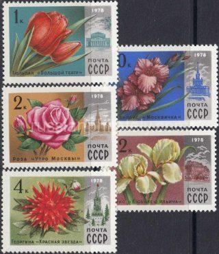 1978 Sc 4772-4776 Moscow Flowers Scott 4649-4653