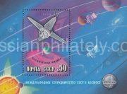 1978 Sc 4784 BL 132 International Space Cooperation Scott 4669
