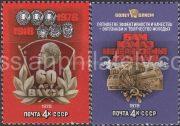 1978 Sc 4788-4789 60th Anniversary of Komsomol Scott 4673-4674