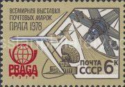1978 Sc 4816 International Stamp Exhibition Praga 78 Scott 4693