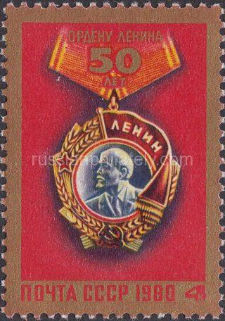 1980 SC 4998 50th Anniversary of Oreder of Lenin Scott 4819