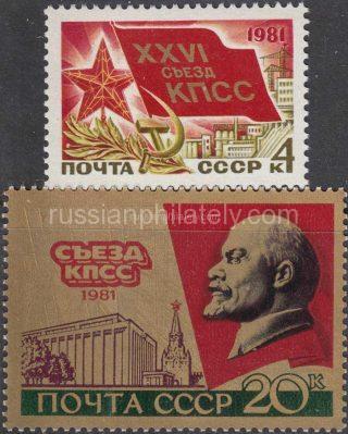 1981 Sc 5083-5084 26th Communist Party Congress Scott 4902, 4904
