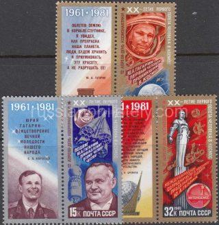 1981 Sc 5106-5108 20th Anniversary of First Manned Space Flight Scott 4925-4927