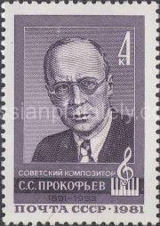 1981 Sc 5112 90th Birth Anniversary of S.S.Prokofiev Scott 4931