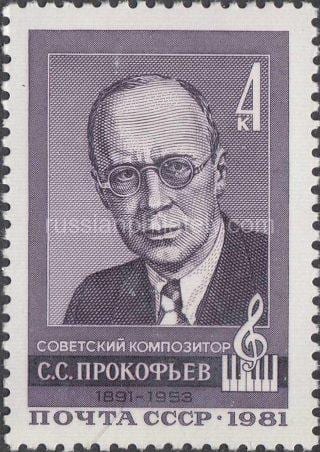 1981 Sc 5112 90th Birth Anniversary of S.S.Prokofiev Scott 4931