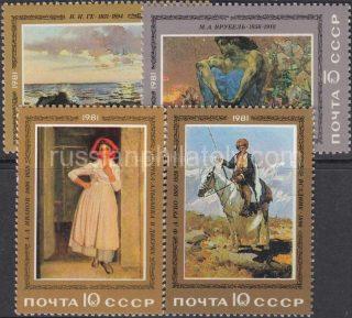 1981 Sc 5117-5120 Russian Paintings Scott 4936-4939