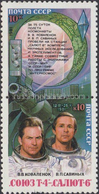 1981 Sc 5172-5173 Soyuz T-4–Salyut 6 Scott 4991-4992