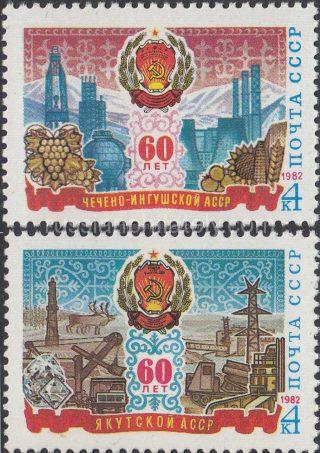 1982 Sc 5191-5192 60th Anniversary of Checheno-Ingush ASSR & Yakut ASSR Scott 5008-5009