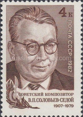 1982 Sc 5217 75th Birth Anniversary of V.P.Solovev-Sedoi Scott 5036