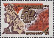 1982 Sc 5237 50th Anniversary of Komsomolsk-on-Amur Scott 5056