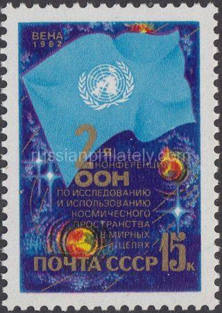 1982 Sc 5239 2nd UN Conference on Exploration of Space Scott 5058