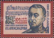 1983 Sc 5309 Birth Centenary of A.V.Aleksandrov Scott 5128
