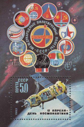 1983 Sc 5316 BL 167 Cosmonautics Day Scott 5135