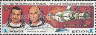 1983 Sc 5318-5319 211 Days in Space of Berezovoi and Lebedev Scott 5137-5138