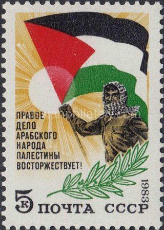 1983 Sc 5355 Palestinian Solidarity Scott 5173