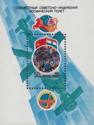 1984 Sc 5426 BL 175 Soviet-Indian Space Flight Scott 5244