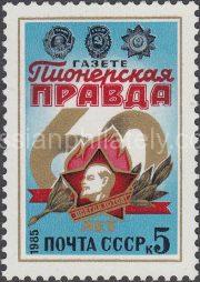 1985 Sc 5527 60th Anniversary of "Pionerskaya Pravda" newspaper Scott 5333