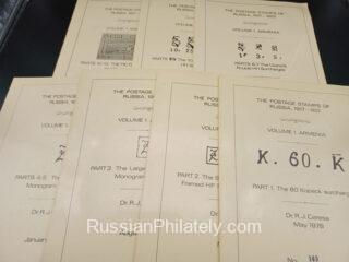 The Postage Stamps of Russia 1917-1923 Volume 1. Armenia. Parts 1-13