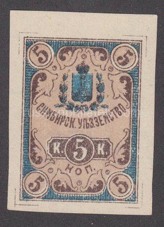 1890 Simbirsk Horse Revenue 5 kop. imperf.