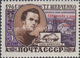 1964 Sc 2902 150th Birth Anniversary of T.G.Shevchenko Scott 2852