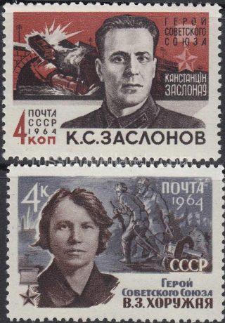1964 Sc 2911-2912 War Heroes of the USSR Scott 2859, 2862