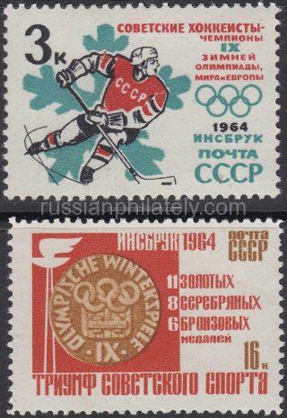 1964 Sc 2920-2921 Soviet Victories in 9th Winter Olympic Games Scott 2866, 2871