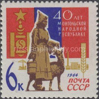 1964 Sc 3034 40th Anniversary of Mongolian People's Republic Scott 2962