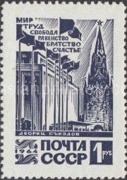 1964 Sc 3053 Congress Palace and Spasskaya Tower of Moscow Kremlin Scott 2981