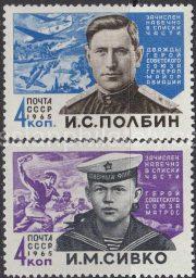 1965 Sc 3065-3066 War Heroes of the USSR Scott 2862A-2862B