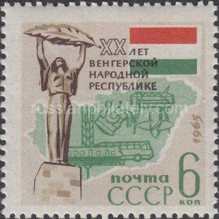 1965 Sc 3093 20th Anniversary of Friendship with Hungary Scott 2903A