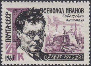 1965 Sc 3128 Portrait of soviet writer Vsevolod Ivanov Scott 3060