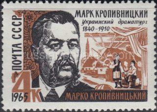 1965 Sc 3167 Portrait of Ukrainian playwright M. L. Kropivnitsky Scott 3061