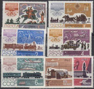 1965 Sc 3171-3177 History of the Russian Post Scott 3098-3104