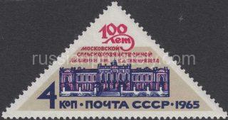 1965 Sc 3185 Centenary of Timiryazev's Academy of Agriculture Scott 3112