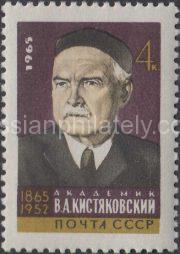 1965 Sc 3212 Birth Centenary of V. A. Kistyakovsky Scott 2971C