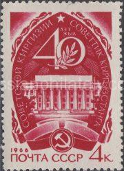 1966 Sc 3250 40th Anniversary Kirghiz Soviet Socialist Republic Scott 3184