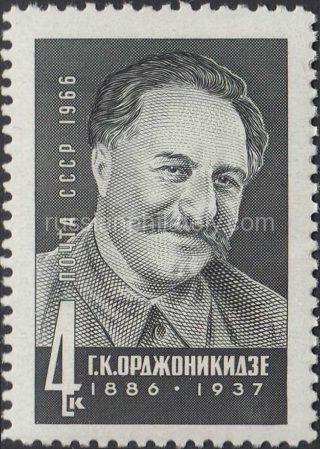1966 Sc 3284 80th Birth Anniversary of G.K.Ordzhonikidze Scott 3186