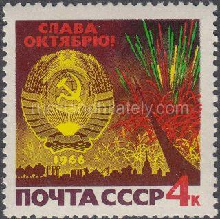 1966 Sc 3312 49th Anniversary of Great October Revolution Scott 3239