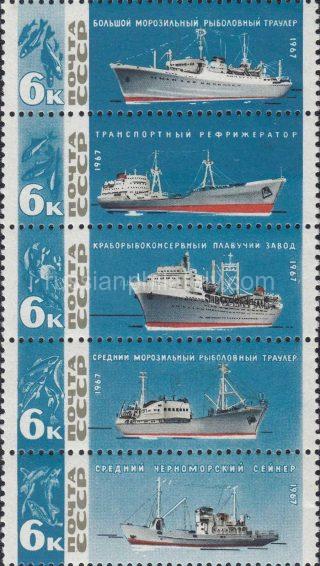 1967 SC 3375-3379 Fishing Fleet of USSR Scott 3303-3307