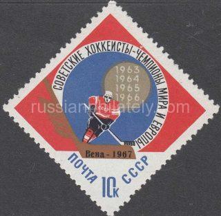1967 SC 3384 Victory in World Ice Hockey Championship Scott 3315