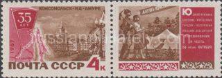 1967 SC 3403 35th Anniversary of Komsomolsk-on-Amur Scott 3332