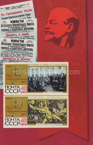 1967 SC 3468-3469 BL 51 50th Anniversary of October Revolution Scott 3396A