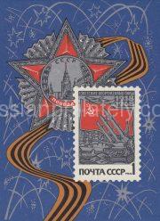 1968 SC 3523 BL 53 50th Anniversary of Soviet Armed Forces Scott 3449