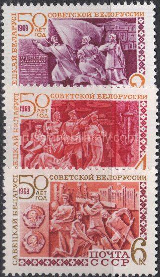 1969 Sc 3643-3645 50th Anniversary of Soviet Belorussian Republic Scott 3568-3570
