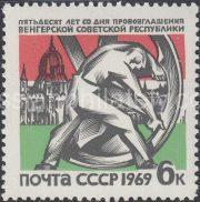 1969 SC 3652 50th Anniversary of Hungarian Soviet Republic Scott 3576