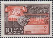 1969 SC 3668 50th Anniversary of VEF Electrical Works Scott 3592